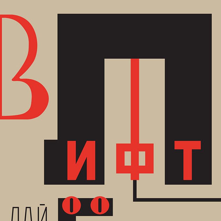 Constructivist graphics, poster series